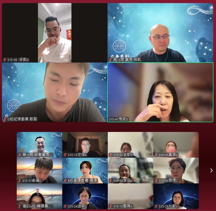 線上課程上課現場截圖